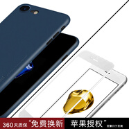 麥麥米適用蘋果iphone 8手機殼蘋果SE超薄磨砂透明殼8plus防摔簡約套 4.7英寸藍(lán)色手機殼+白色3D鋼化膜