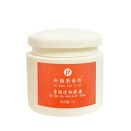 祈顏新依祈新依祈白里透紅雪潤(rùn)透紅套裝一代早晚霜化妝品護(hù)膚品補(bǔ)水 晚霜