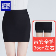 羅蒙（ROMON）夏工作裙黑包臀裙短裙女高腰彈力包裙半身裙職業(yè)裝裙子一步裙 黑色 35CM 帶安全+高檔品牌 S
