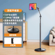 Rtako【升級鎖扣丨不穩(wěn)免費退】平板iPad支架 可升降床頭懶人落地手機支架 多功能拍攝健身學(xué)習(xí)直播俯拍 【1.8米可升降】手機平板通用+加厚圓底