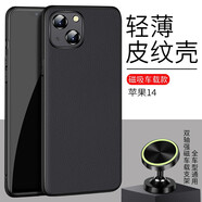 毅美【真皮】適用蘋果14手機(jī)殼iPhone14至臻紋皮套ip14磁吸防摔男款平果愛瘋皮革萍果十四保護(hù) 【黑色+支架】磁吸款