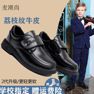 麥潮尚深圳中小學(xué)生演出皮鞋深圳中小學(xué)生演出皮鞋男童軟底大童小男孩 學(xué)校款515牛皮超纖光滑黑色 38碼 鞋內(nèi)長(zhǎng)約24.1cm