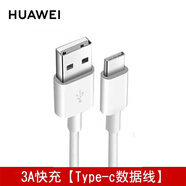 華為充電器數(shù)據(jù)線原裝適用P7\/6\/mate7plus\/X2\/麥芒4\/暢玩5X4C手機(jī)充頭 （簡(jiǎn)裝）華為Type-C數(shù)據(jù)線1米