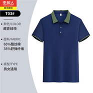 南極人夏季薄款翻領(lǐng)短袖T恤男中青年休閑撞色棉質(zhì)彈力寬松Polo上衣體恤 綠領(lǐng)藏青 M（建議100-115斤）