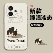千語殼 適用iqooz9Turbo+手機(jī)殼卡通太宰治z9x新款動(dòng)漫周邊星穹鐵道男vivo直邊硅膠軟殼防摔超薄散熱 古董白-音樂太宰治白【配全屏膜】 IQOOZ9