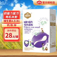 雅因樂(lè )有機米粉 嬰幼兒寶寶輔食迷糊 DHA鈣鐵鋅益生菌多種口味220g/盒 【鈣能力配方】有機米粉 220g