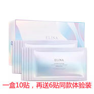 依琳娜依琳娜菁純修護面膜貼25g*10伊琳娜 一盒10貼再送6貼同款體驗裝