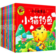 小小故事王（全12冊(cè)）大圖大字我愛(ài)讀系列幼兒園彩圖注音拔蘿卜賣火柴的小女孩三個(gè)和尚蝌蚪找媽媽猴子撈月等繪本0-3-6歲兒童睡前故事書漫畫連環(huán)畫一二年級(jí)課外閱讀閱讀