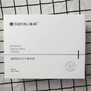 滿(mǎn)婷（MANTING） 修護凍干精華液補水保濕修護水潤嫩滑改善干燥粗糙滋潤