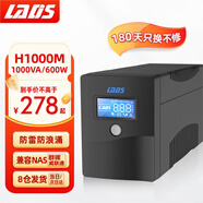 雷迪司H1000M ups不間斷電源1000VA/600W兼容群暉NAS威聯(lián)通家用辦公電腦服務(wù)器穩壓應急后備電源
