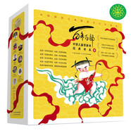 百年百部圖畫(huà)書(shū)系第一輯蘿卜回來(lái)了等文學(xué)大家和藝術(shù)泰斗專(zhuān)為孩子而作的精品圖畫(huà)書(shū)（套裝共8冊）(中國環(huán)境標志產(chǎn)品綠色印刷)  