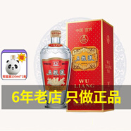 五糧液濃香型白酒禮盒裝收藏酒 交杯牌交杯酒 500ml*1單瓶裝