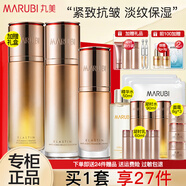 丸美（MARUBI）凝時(shí)彈力蛋白護(hù)膚品禮物套裝女緊致抗皺淡紋補(bǔ)水保濕水乳全套禮盒 3件套：水+乳+bb霜