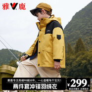 雅鹿2025新款兒童沖鋒衣羽絨服三合一女孩男童女童寶寶秋冬裝加厚外套 黃色 140cm