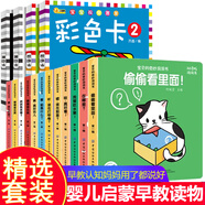 黑白卡新生兒 彩色卡全4冊 嬰兒早教卡片追視卡0-1-2-3-4-5-6個月半歲一兩歲寶寶書籍 嬰幼兒啟蒙認知卡寶寶視覺激發(fā)黑白彩色閃卡撕不爛早教書識圖繪本 【全16冊】黑白彩色卡+好玩的洞洞書