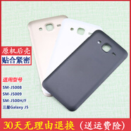 三星（SAMSUNG）SM-J5008原裝后蓋Galaxy J5手機背殼j500h/f電池后殼 后蓋備注顏色+鋼化膜+軟套 三星GalaxyA345G