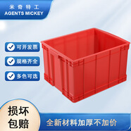米奇特工 塑料周轉箱 倉儲物流箱工具整理盒物料收納盒 550-350箱外尺寸620*485*360mm紅色