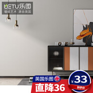 樂圖（LETU）英國(guó)樂圖(LETU)簡(jiǎn)約輕奢墻布無縫壁布客廳電視背景墻臥室壁紙墻紙 免費(fèi)看樣