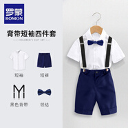 羅蒙男童禮服寶寶西裝小主持人西服男孩周歲生日花童套裝鋼琴演出童裝 藏青色短褲白短袖黑背帶藏青領(lǐng)結 130