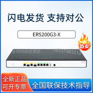 華三（H3C）ER系列企業(yè)路由器千兆 ER5200G3-x