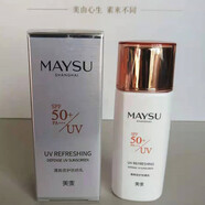 美素（MAYSU）美素防曬霜50倍清爽倍護防曬乳保濕美白防曬隔離素顏霜三合一