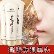 韓紀(jì)撕拉面膜去黑頭深層清潔男士女細(xì)致毛孔死皮玉容涂抹式面膜泥 [囤貨裝]撕拉面膜60g*3支