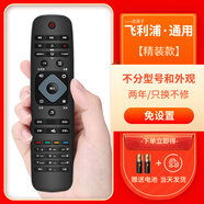 適用飛利浦原裝液晶網(wǎng)絡(luò )電視機遙控器42PUF6701/32/39/50/55英寸PHF 紅色