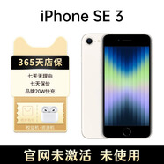 Apple【準新機】資源機蘋(píng)果se3 iPhoneSE 3海外版未使用激活 星光色 256G【海外原封零售拆封不退】