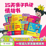 學而思 蒂亞的入學小煩惱 幼小銜接入學準備15天能力準備繪本