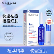 姍拉娜控油祛痘洗面奶清潔平衡水油潔面乳護(hù)膚爽膚水乳液舒緩青春期男女 【小巧便攜】專利祛痘膏5+5g