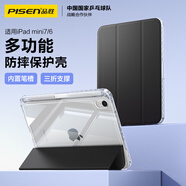 品勝 適用ipad mini7/6 保護(hù)殼2024款8.3英寸蘋果平板電腦保護(hù)套apple三折透明支架輕薄防摔 雅致黑