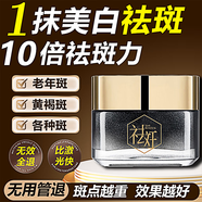 同仁堂祛斑霜美白淡化老年黃褐雀斑黑色素去斑去黑色素保濕面霜50g