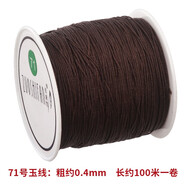 維娜絲71號玉線(xiàn)0.4mm編戒指的線(xiàn)手工編織繩細繩子項鏈串珠編繩穿珠線(xiàn)繩 02#深棕色 粗0.4mm 約100米1卷 佐施梵71號玉線(xiàn)