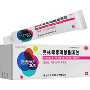 樂(lè )齡 克林霉素磷酸酯凝膠20g痤瘡痘痘外用粉刺藥膏痘痘克林霉素磷脂凝膠 1盒+1盒靚能克林霉素搽劑50ml
