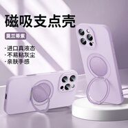 適用蘋果16promax手機(jī)殼2024新款液態(tài)硅膠帶磁吸支架iphone16pro防摔手機(jī)保護(hù)殼套 【莫蘭蒂紫】自帶磁吸支架認(rèn)證真液態(tài)全包鏡頭不 iPhone 16 Pro Max