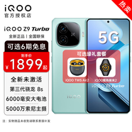 vivo iQOO Z9 Turbo 第三代驍龍8s 6000mAh超薄藍海電池 新品5G電競手機 山野青 16GB+512GB 直播活動(dòng)版