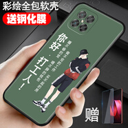 鑫唯樂 華為榮耀暢玩20pro手機(jī)殼HJC一LX9保護(hù)硅膠套全包防摔HJCLX9磨砂軟殼玩暢二十po 你好打工人 單殼 關(guān)注店鋪配【全屏鋼化膜】ZW 暢玩20PRO/8SE(HJC-LX9)