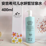 安吉?？蓛核嗜?00ml安吉?？蓛夯瘖y水爽膚水大瓶美容院專用化妝品 400ml
