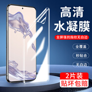 鑫客適用中興天機(jī)A31Pro鋼化膜防窺膜全屏高清抗藍(lán)光防爆鏡頭手機(jī)保護(hù)膜 隱形高清款水凝膜/2片裝