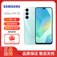 SAMSUNG 三星 Galaxy A16 5G智能手機(jī) 原生安卓系統(tǒng) 國(guó)際版 海外版 綠色 256G（5G版）