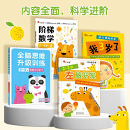 小紅花幼兒啟蒙系列2-3歲（全7冊）階梯數(shù)學(xué)幼兒潛能開發(fā)全腦思維升級訓(xùn)練左腦開發(fā)右腦開發(fā)寶寶兒童數(shù)學(xué)頭腦思維啟蒙  