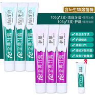 fe金典牙醫金典牙膏雪豹fe經(jīng)典牙醫生物酶牙膏105克干刷牙膏早晚裝生物 潔白牙齒+護齦105克*6支+小樣