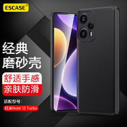 ESCASE Redmi紅米Note12Turbo手機(jī)殼全包防摔防指紋保護(hù)套超薄TPU簡(jiǎn)約軟殼微磨砂黑色