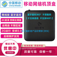 中興移動(dòng)網(wǎng)絡(luò )電視機頂盒全網(wǎng)通4K高清藍牙無(wú)線(xiàn)5GWIFI手機投屏家用智能 藍牙遙控高配-插網(wǎng)線(xiàn)不支持WIFI