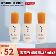 雪花秀（SULWHASOO）致煥活潤燥肌底精華液90ML 護膚品化妝品 補水保濕 滋潤 滋潤修護 雪花秀潤燥精華8mlx3