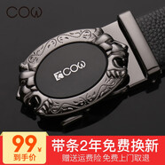 法國COW頭層牛皮皮帶自動(dòng)扣男士商務(wù)真皮腰帶休閑褲帶送禮精致禮袋裝 C-626皮帶 槍色-頭層牛皮腰帶