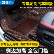 智匯汽車腳墊汽車專用全包圍雙層絲圈專車定制防臟耐磨雙層包門檻腳墊 【新升級包門檻】咖色米線+咖色絲圈 雙層款 雪佛蘭科魯澤科沃茲賽歐邁銳寶探界者科魯茲創(chuàng)酷沃蘭多