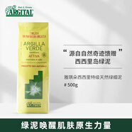 雅琪朵意大利進(jìn)口天然特細綠泥粉雅琪朵細泥深層溫和保養肌膚收毛孔500g 500g
