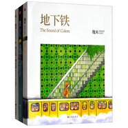 幾米創(chuàng)作20周年經(jīng)典精裝系列（地下鐵 月亮忘記了 向左走向右走 套裝共3冊(cè)） 幾米