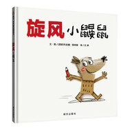 【信誼】旋風(fēng)小鼴鼠（3-8歲）克服學(xué)習(xí)障礙 我的情緒小怪獸作者暢銷(xiāo)童書(shū)繪本